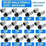 GX20-2/3/4/5/6/7/8/10/12/14 pin aviation plug wire fixed socket and portable socket connector pair